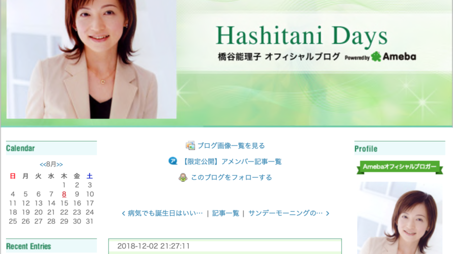 有名人での聴神経腫瘍