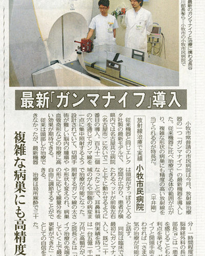 ガンマナイフ手術当日