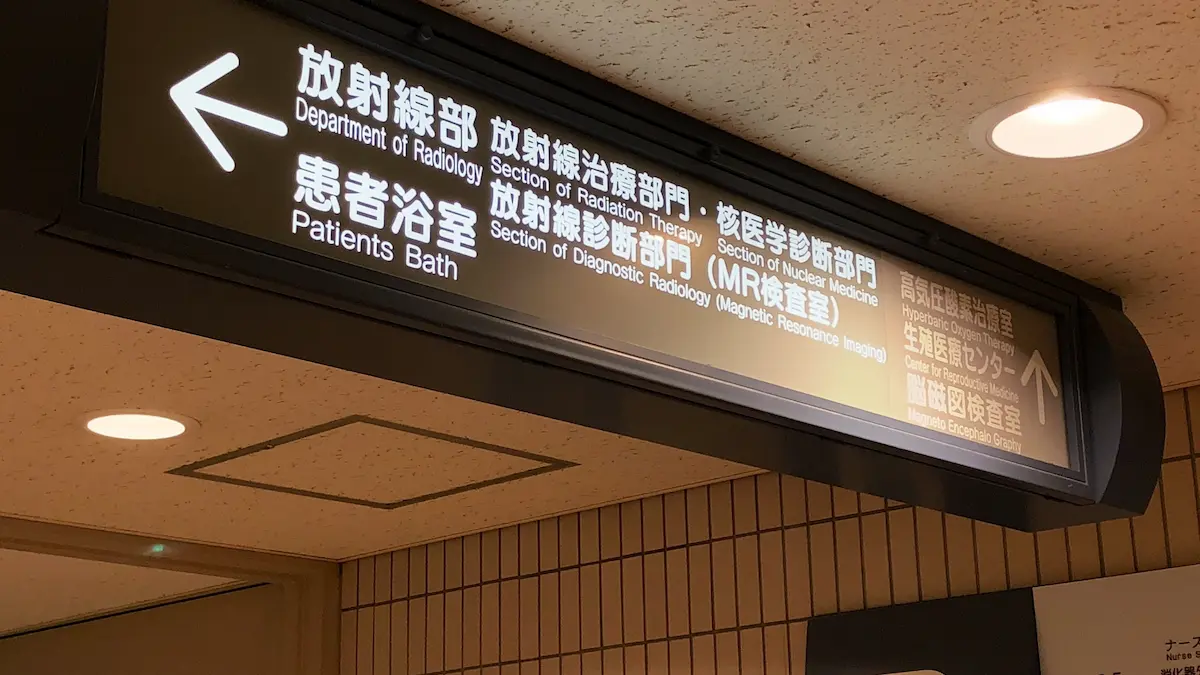 体験記